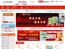 Tablet Screenshot of book.chinagwy.com