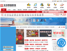 Tablet Screenshot of chinagwy.com